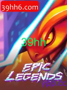 EpicLegends